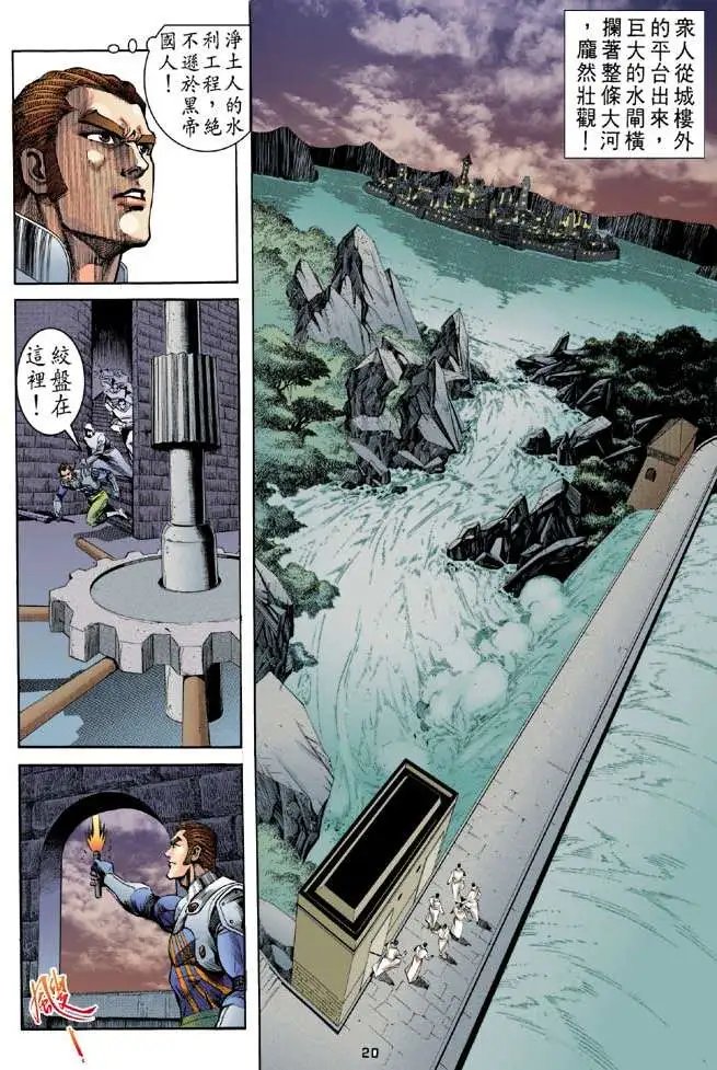 第22卷恶神黑摩尼