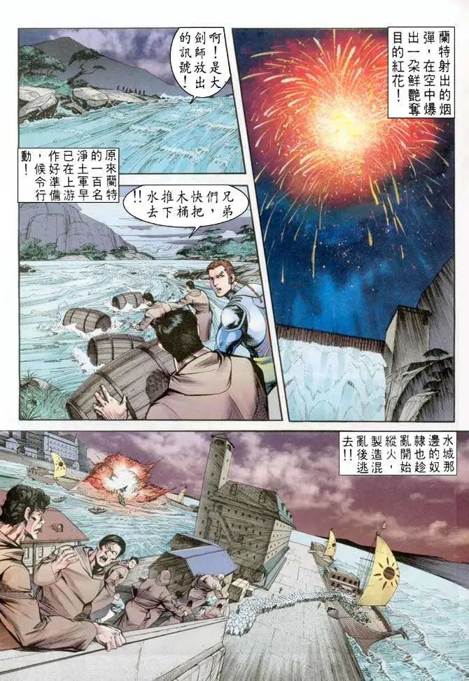 第22卷恶神黑摩尼