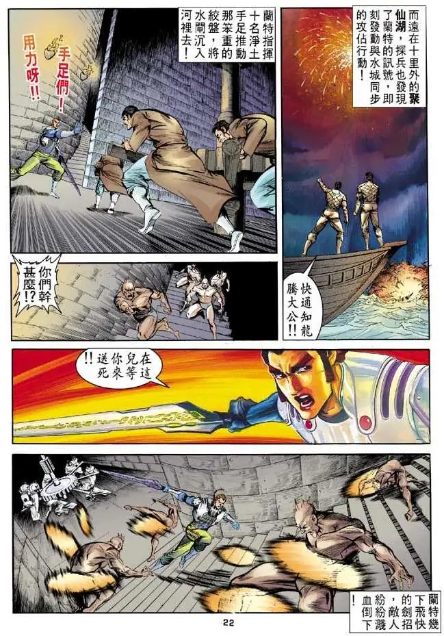 第22卷恶神黑摩尼