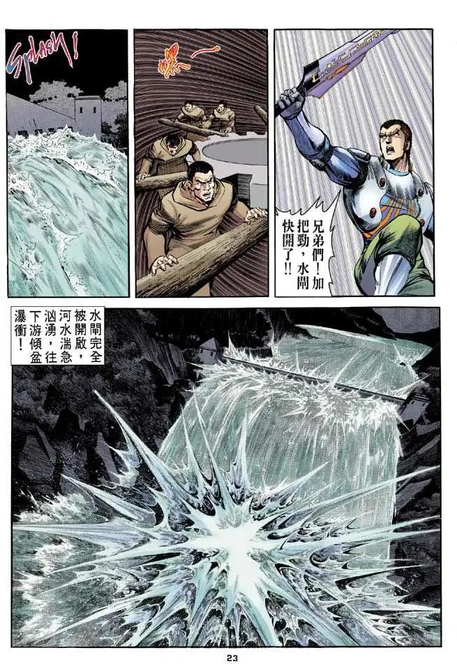 第22卷恶神黑摩尼