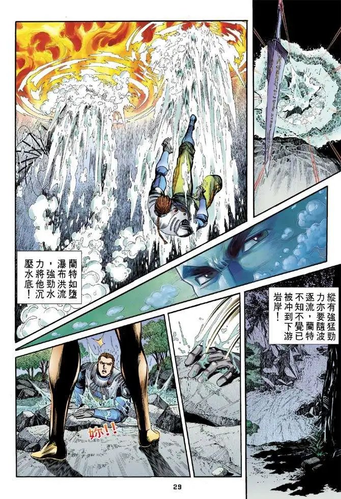 第22卷恶神黑摩尼