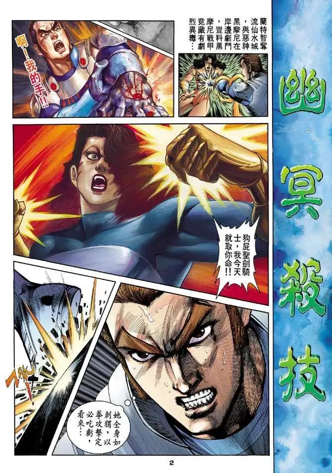 第23卷幽冥杀技