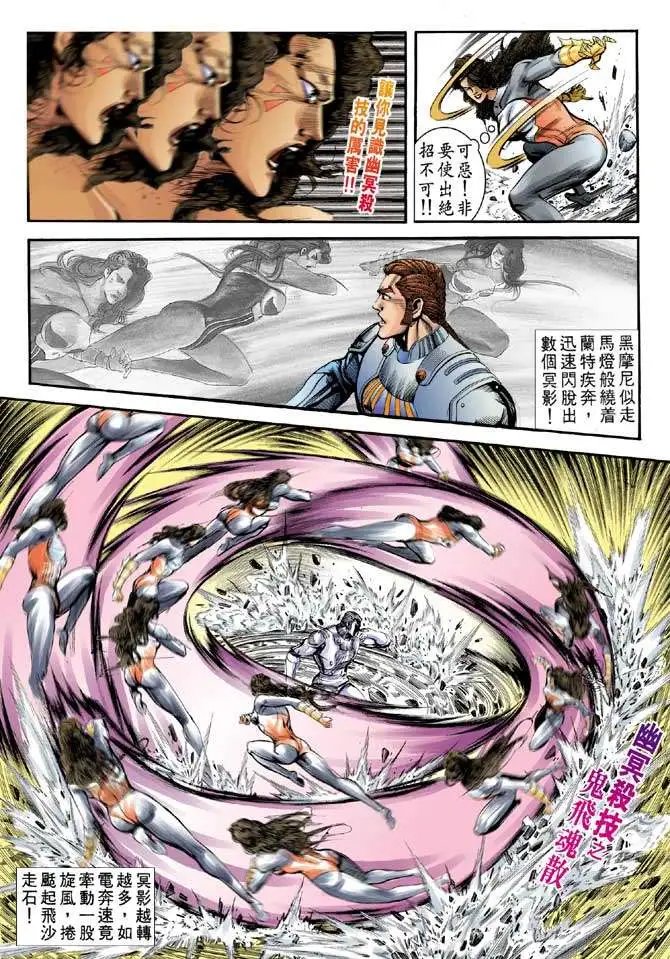 第23卷幽冥杀技