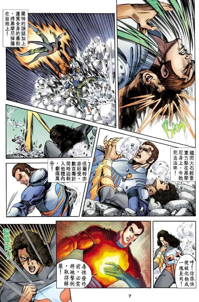 第23卷幽冥杀技