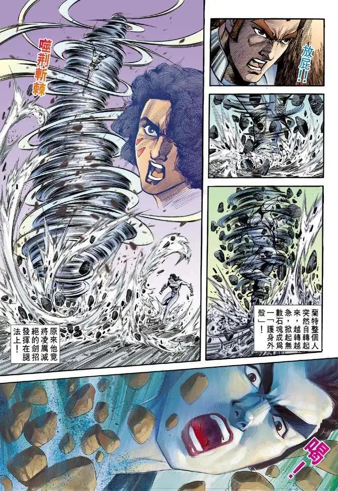 第23卷幽冥杀技