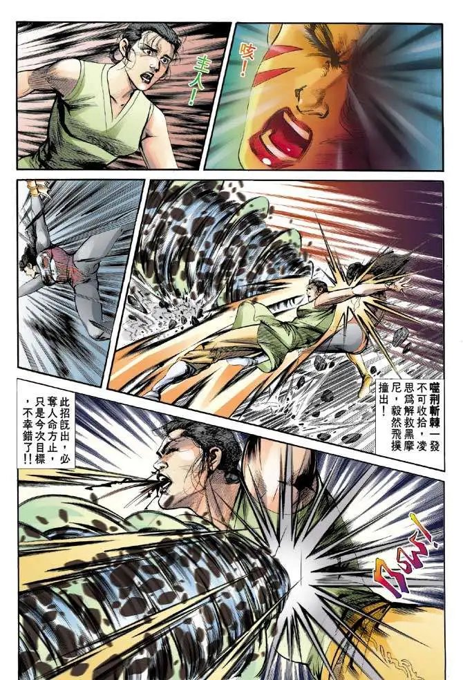 第23卷幽冥杀技