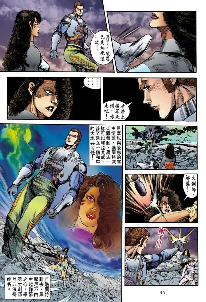 第23卷幽冥杀技