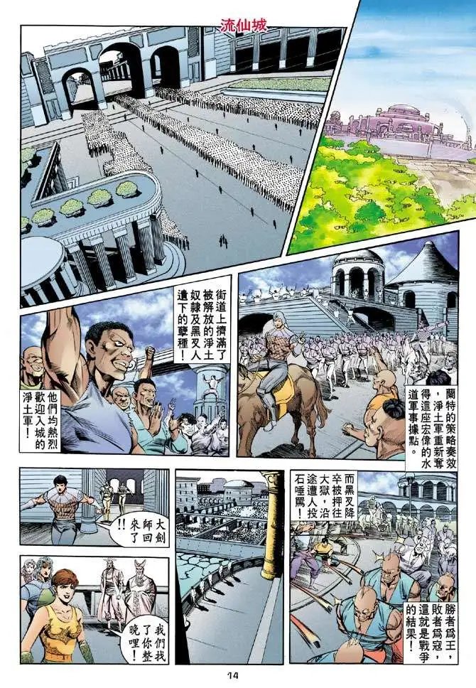 第23卷幽冥杀技