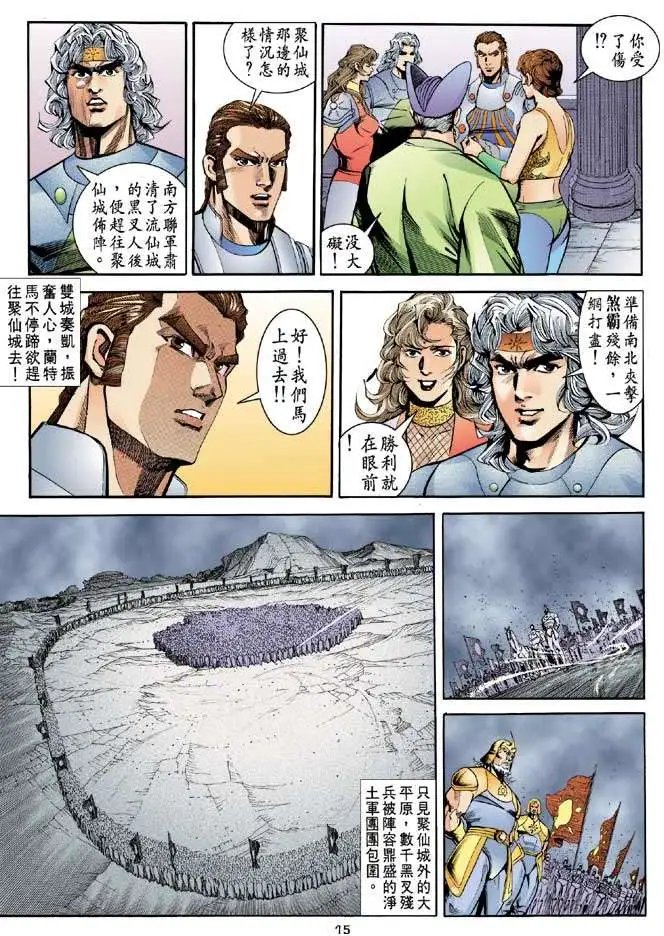 第23卷幽冥杀技