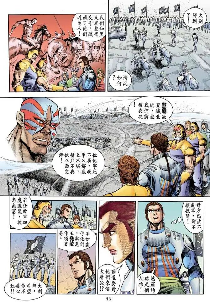 第23卷幽冥杀技
