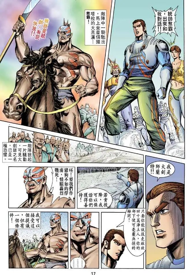 第23卷幽冥杀技
