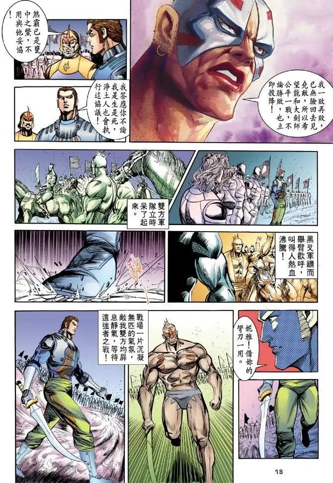 第23卷幽冥杀技