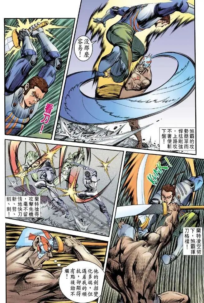 第23卷幽冥杀技