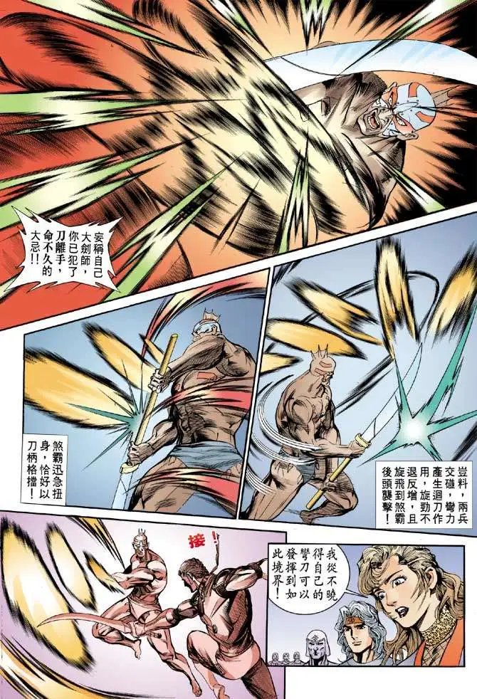第23卷幽冥杀技