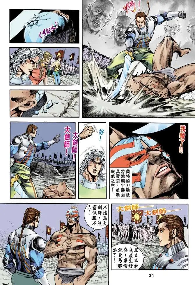 第23卷幽冥杀技