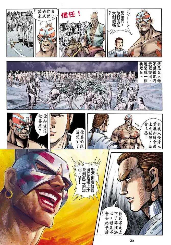 第23卷幽冥杀技