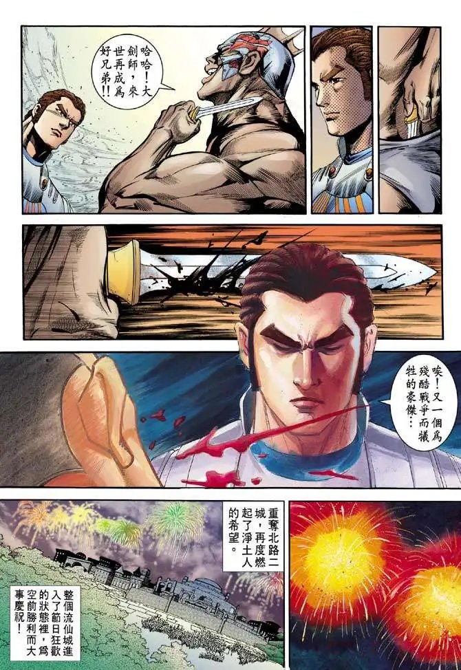第23卷幽冥杀技