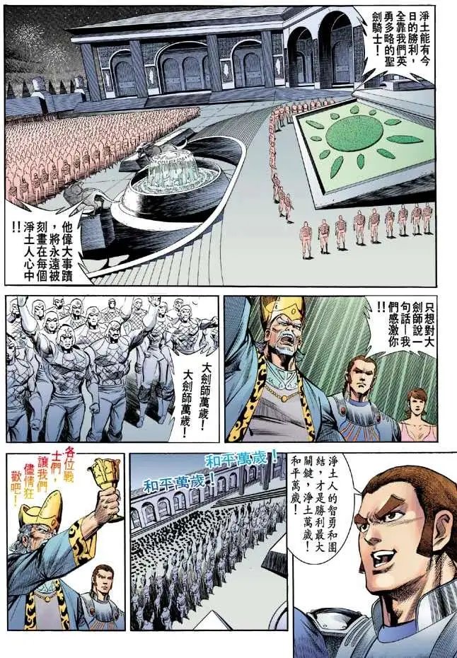 第23卷幽冥杀技