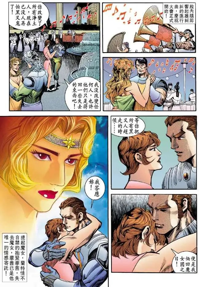 第23卷幽冥杀技