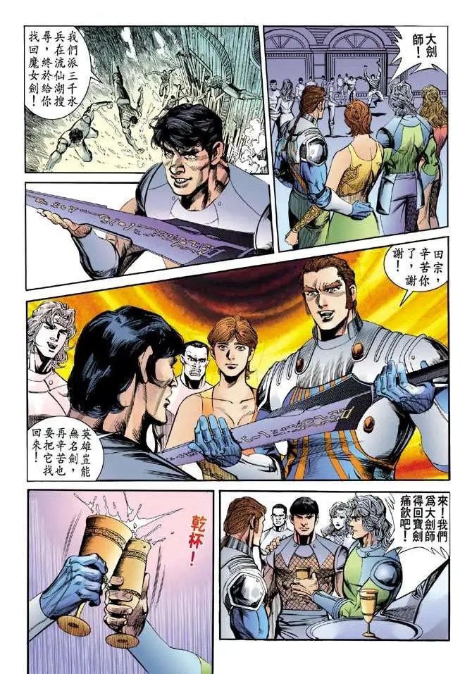 第23卷幽冥杀技