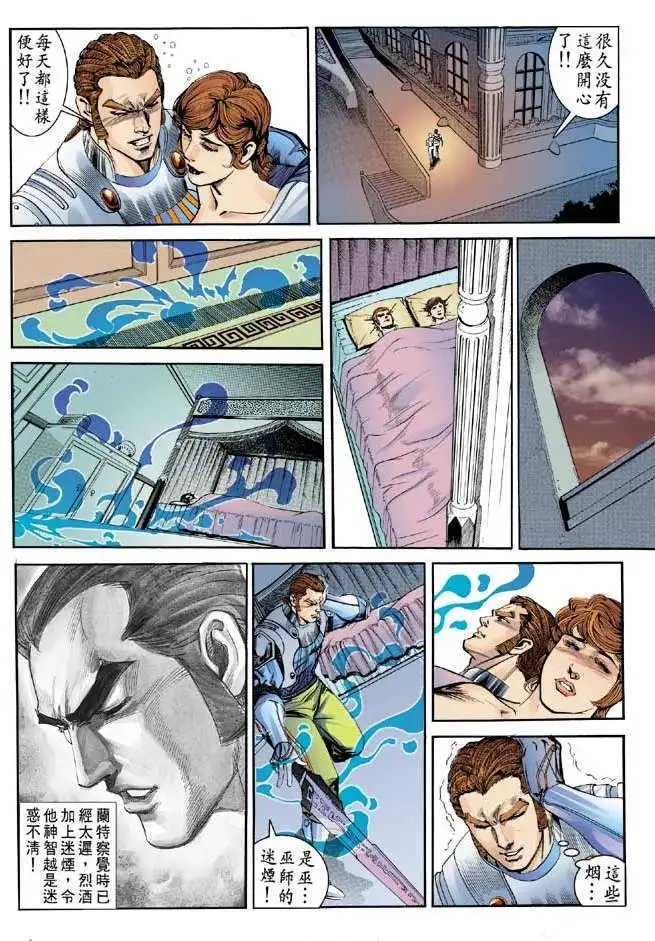 第23卷幽冥杀技