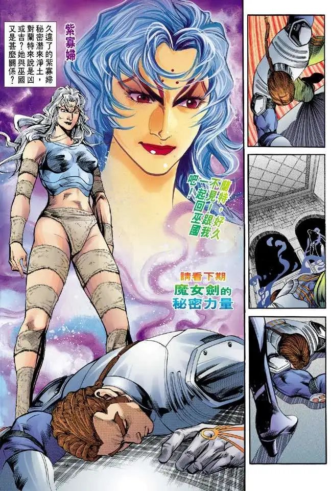第23卷幽冥杀技