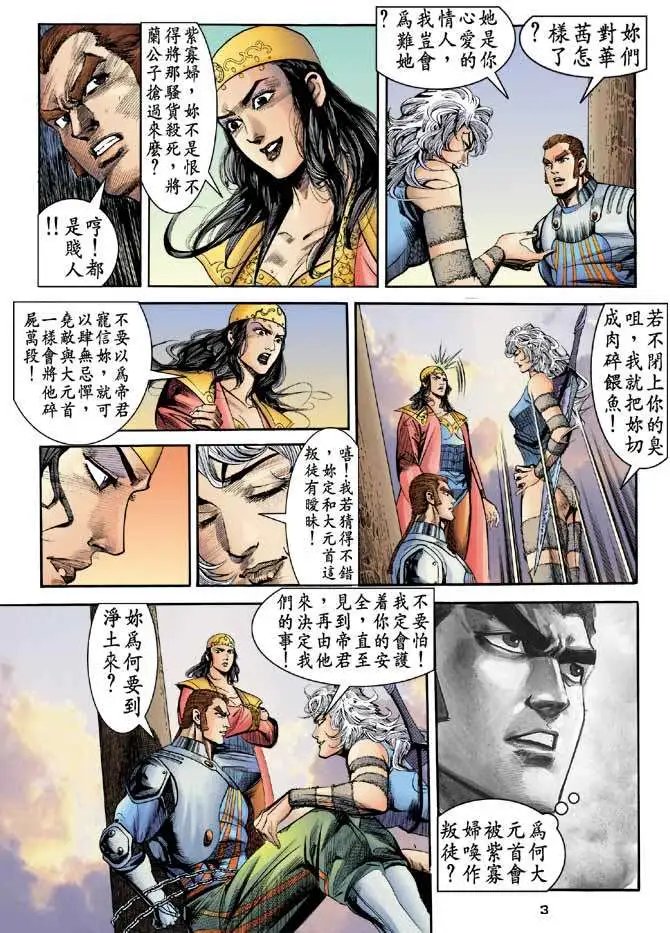 第24卷魔女剑的神秘力量