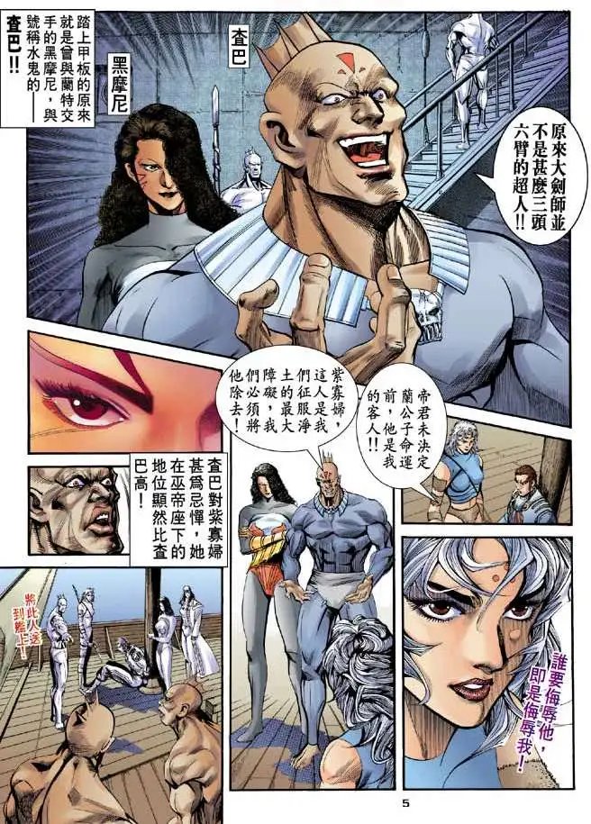 第24卷魔女剑的神秘力量