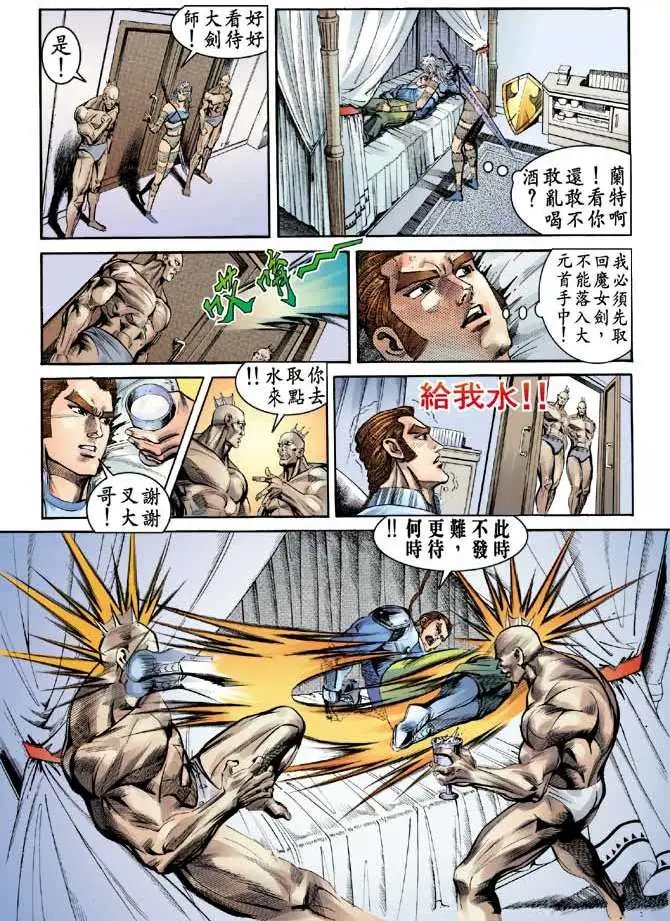 第24卷魔女剑的神秘力量