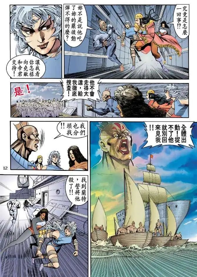 第24卷魔女剑的神秘力量