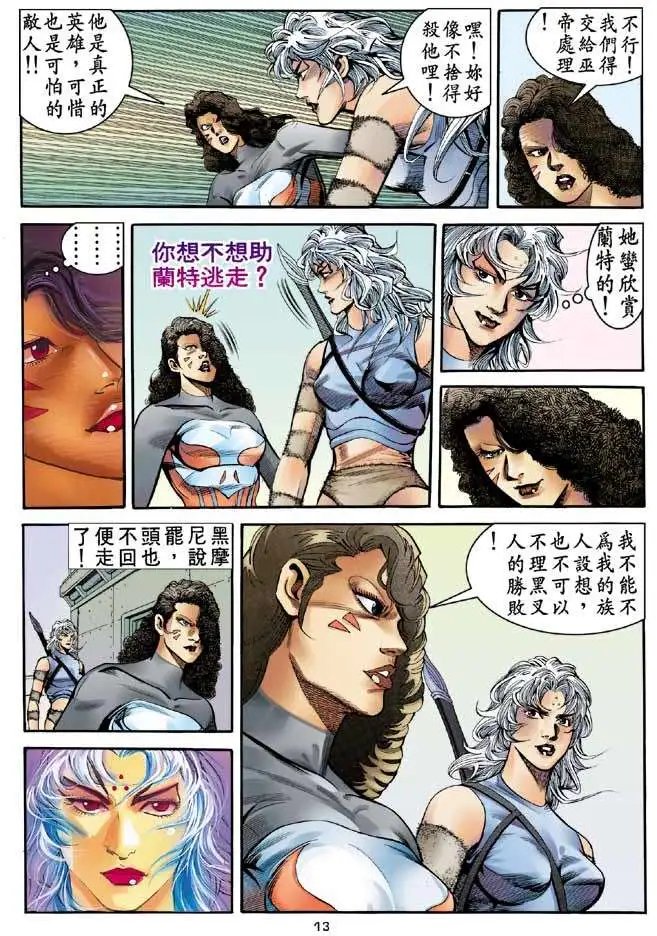 第24卷魔女剑的神秘力量