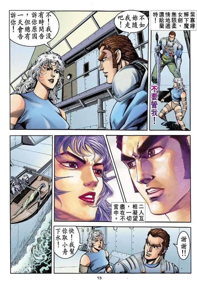 第24卷魔女剑的神秘力量