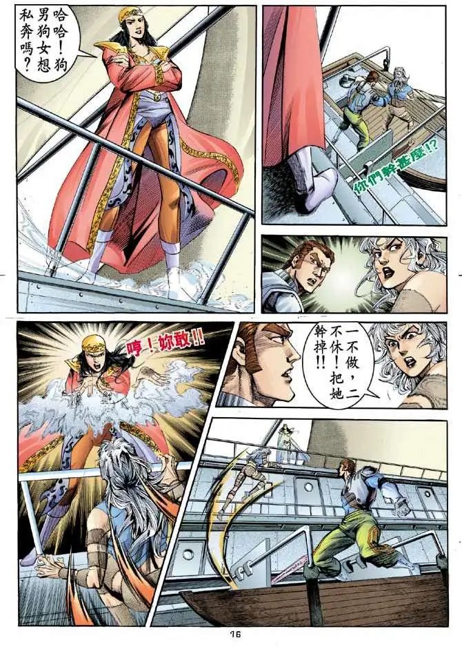第24卷魔女剑的神秘力量