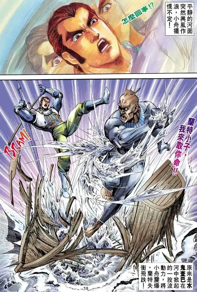 第24卷魔女剑的神秘力量
