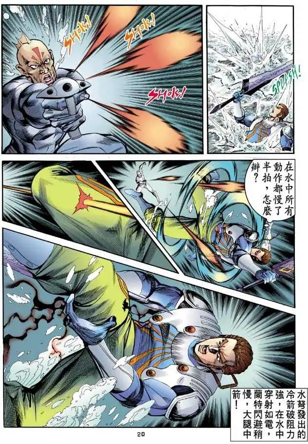 第24卷魔女剑的神秘力量