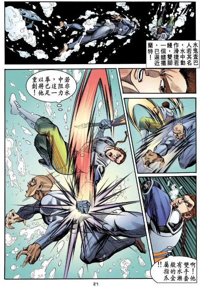 第24卷魔女剑的神秘力量