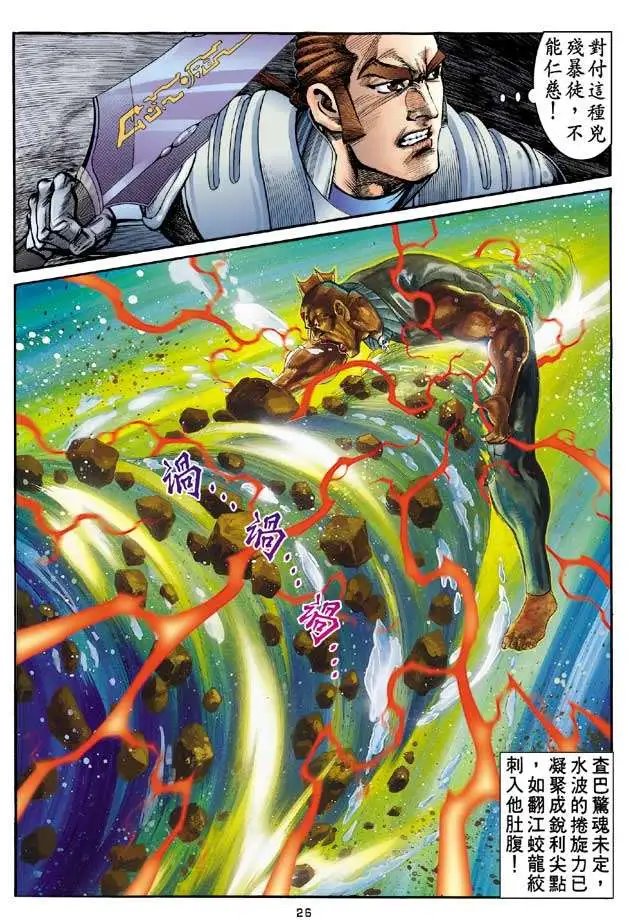 第24卷魔女剑的神秘力量