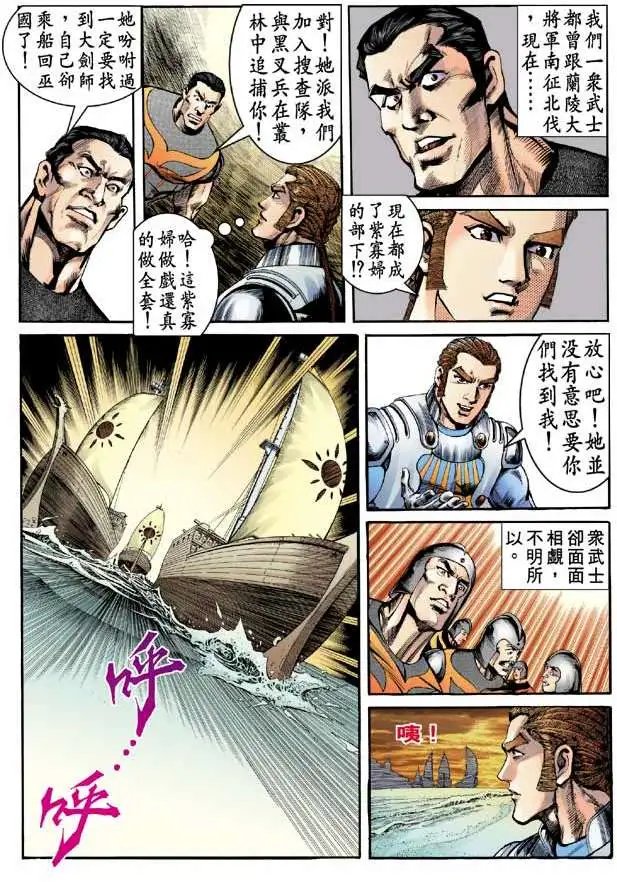 第24卷魔女剑的神秘力量