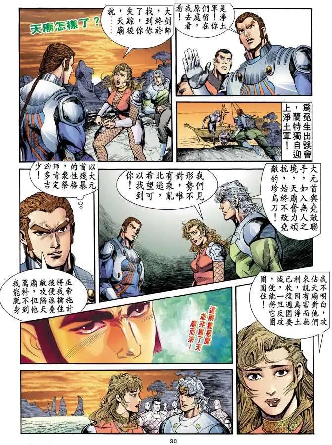 第24卷魔女剑的神秘力量