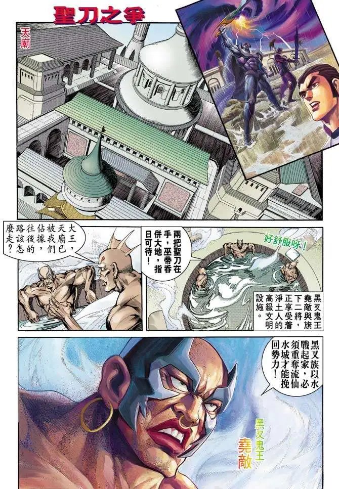 第25卷圣斗之争