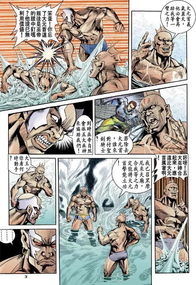第25卷圣斗之争
