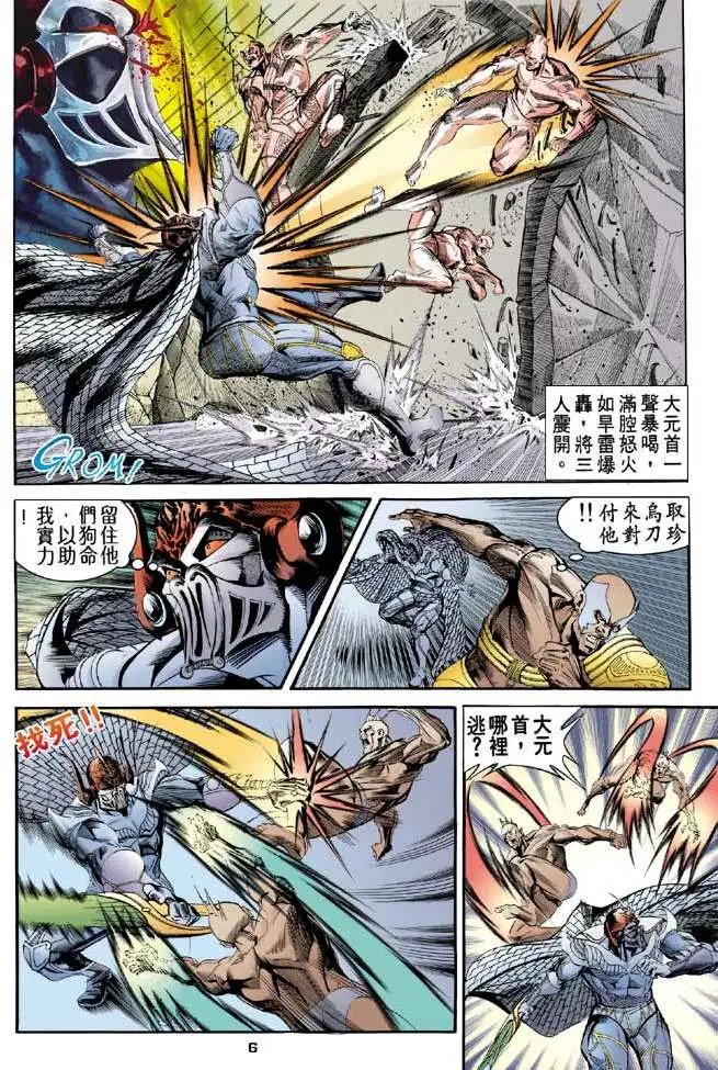 第25卷圣斗之争