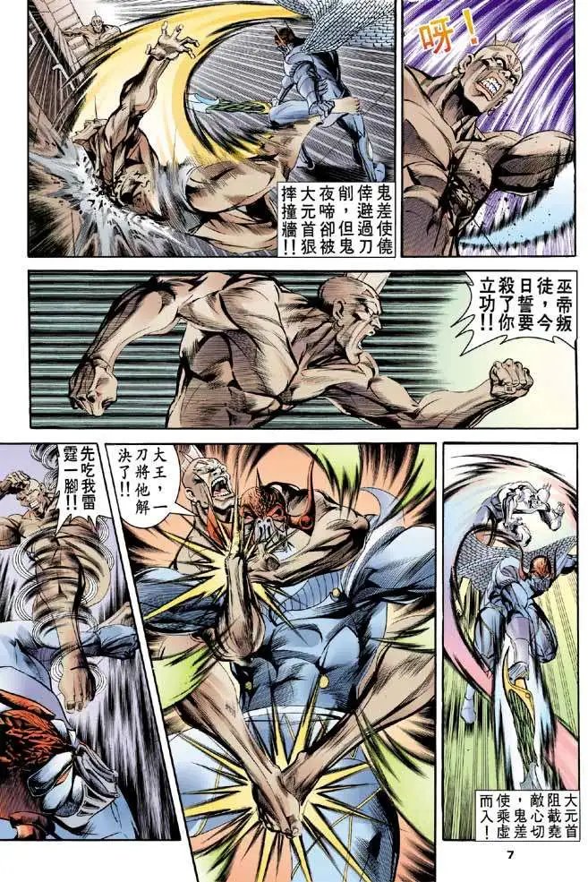第25卷圣斗之争