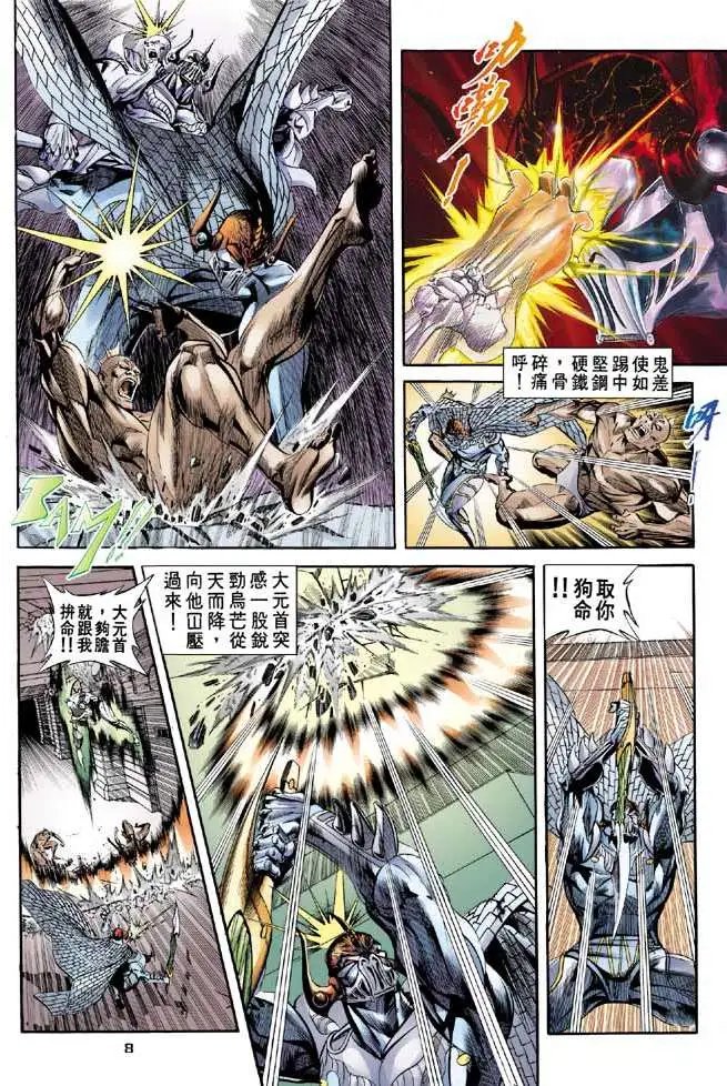 第25卷圣斗之争