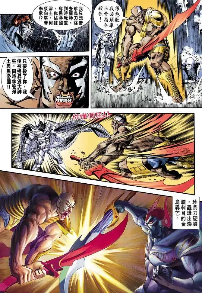第25卷圣斗之争