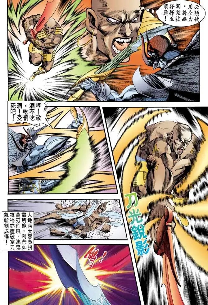 第25卷圣斗之争