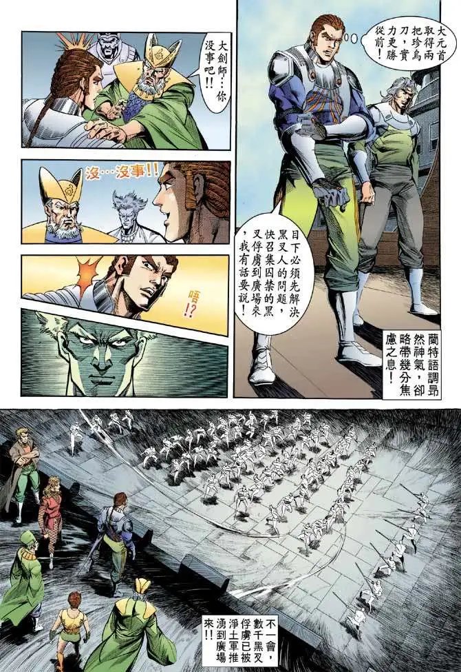 第25卷圣斗之争
