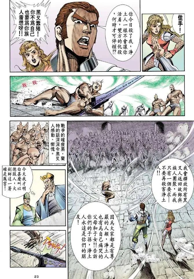 第25卷圣斗之争