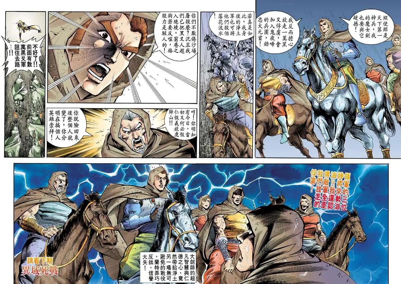 第25卷圣斗之争
