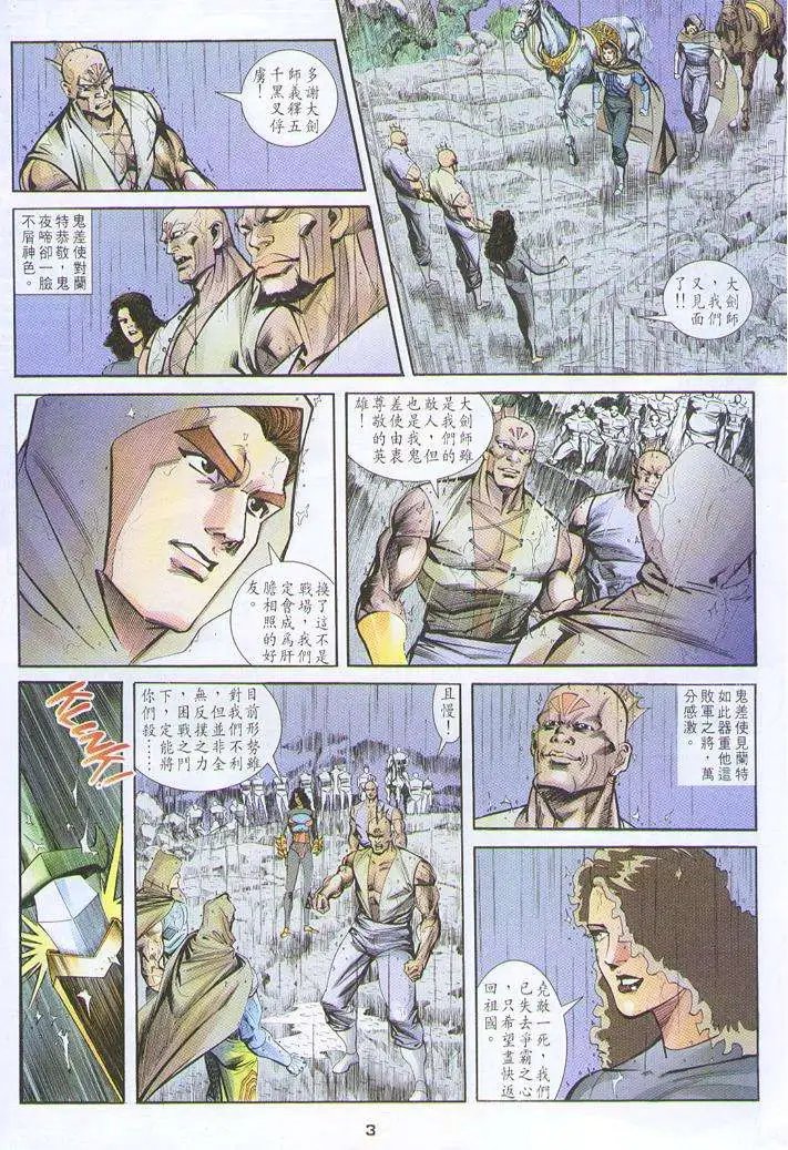 第26卷异域死战